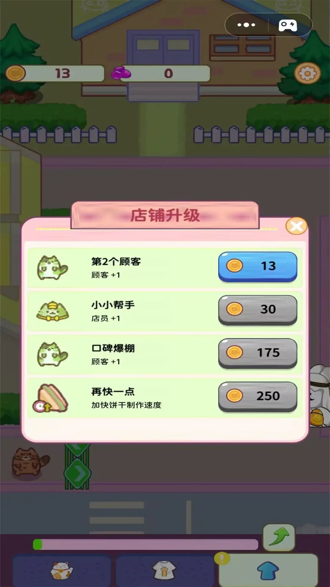 喵喵小餐厅