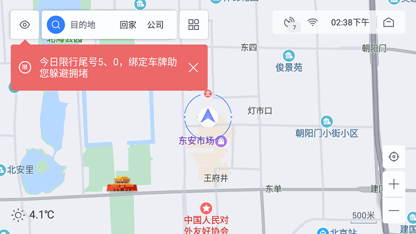 百度地图汽车版截图4