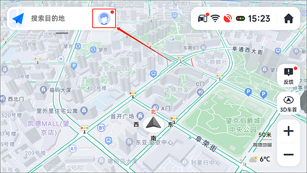 高德车机版9.1.0正式版