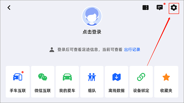 高德车机版9.1.0正式版