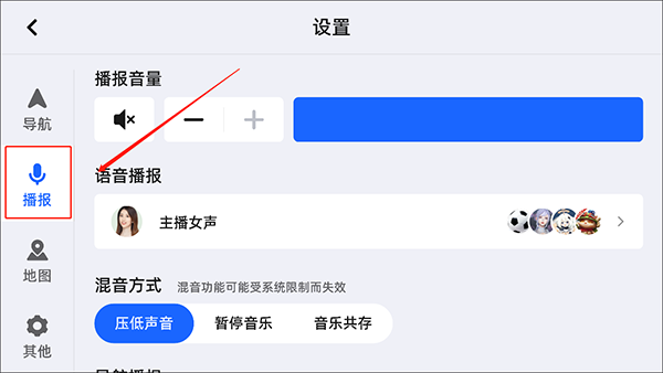 高德车机版9.1.0正式版