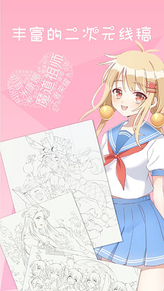 漫芽糖绘画截图1