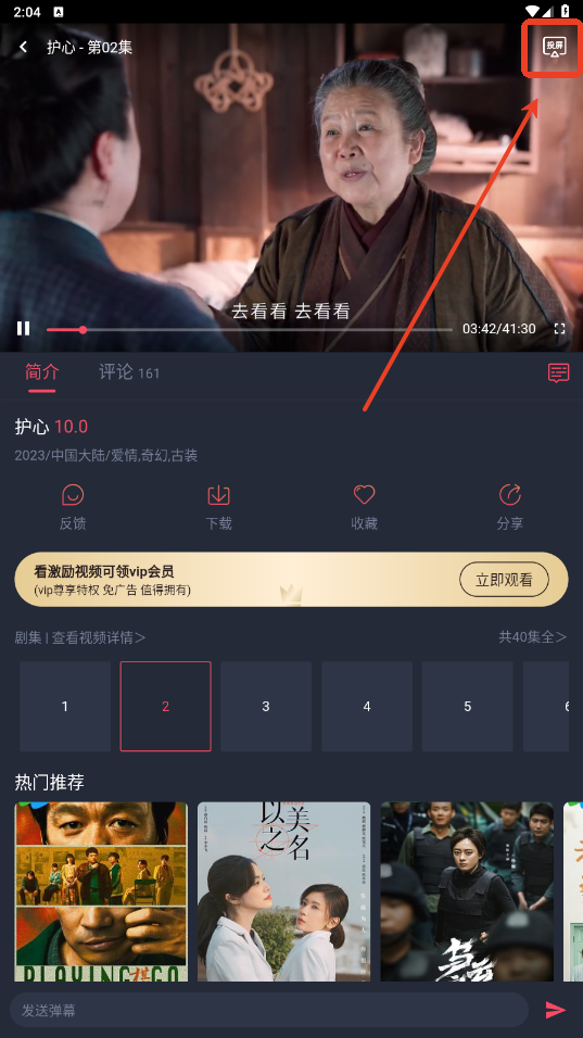 追剧吧