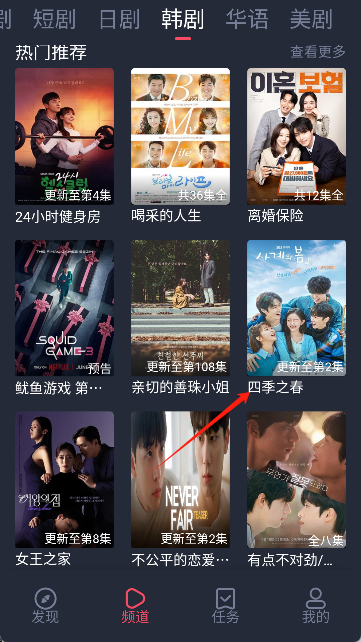 追剧吧app