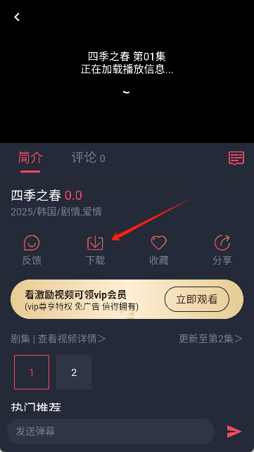 追剧吧app