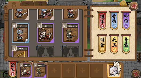 北伐模拟器截图4