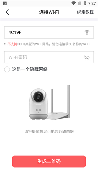 和目监控