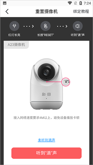 和目监控