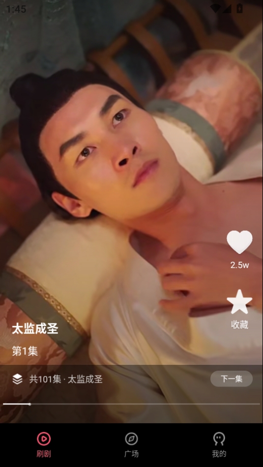 短剧喵截图2
