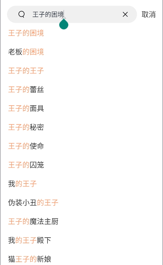蛙漫2