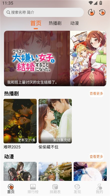 Mifans截图1