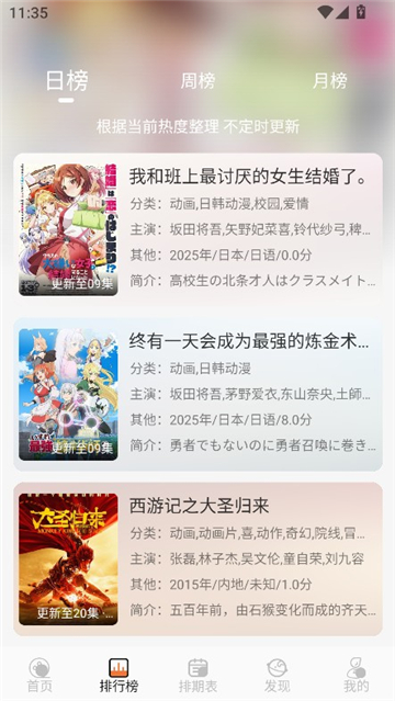 Mifans截图3