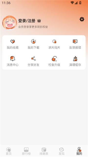 Mifans截图4