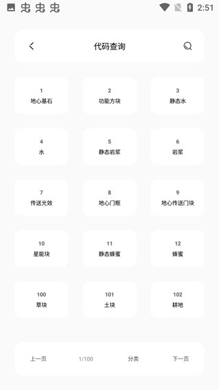 迷你兔截图2