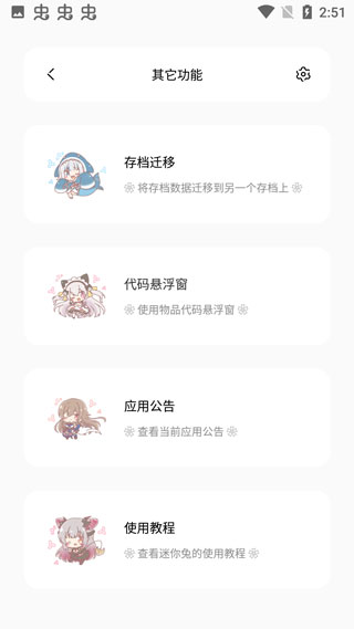 迷你兔截图5