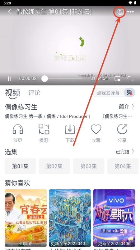 快看剧