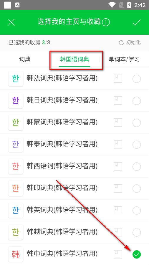 naver词典