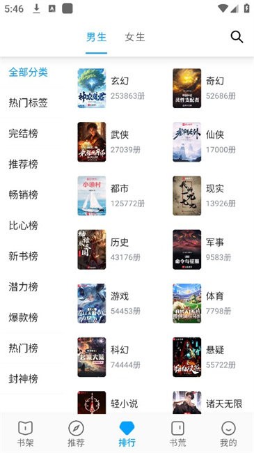 宝书阁截图3