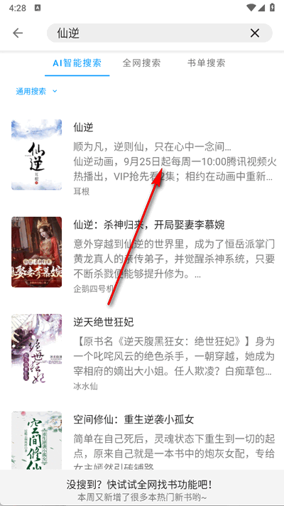 宝书阁