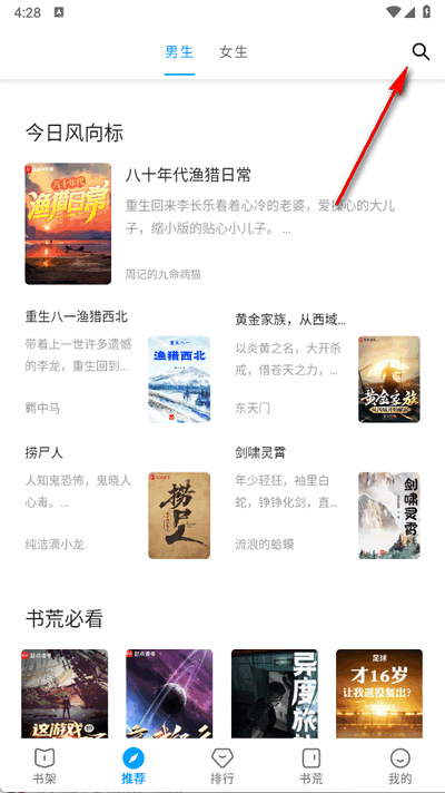 宝书阁