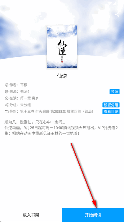 宝书阁