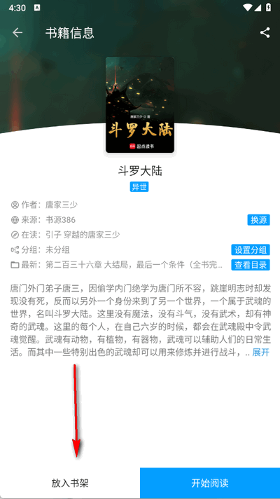宝书阁