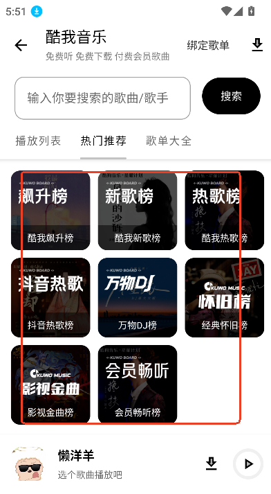 懒羊羊软件库3.2.1