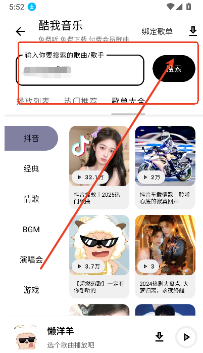 懒羊羊软件库3.2.1