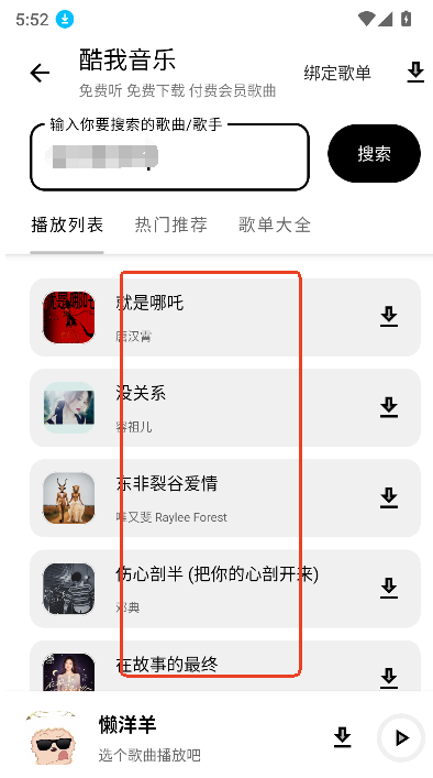 懒羊羊软件库3.2.1