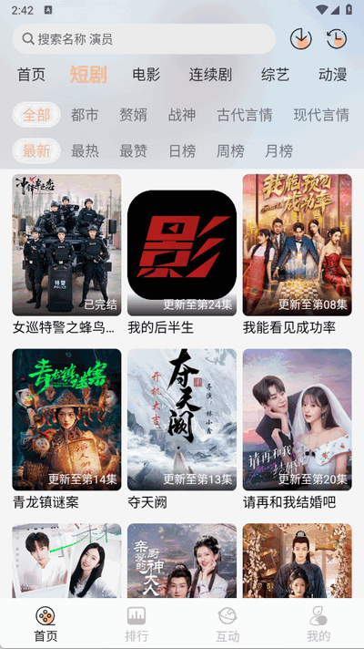 追剧咯截图1