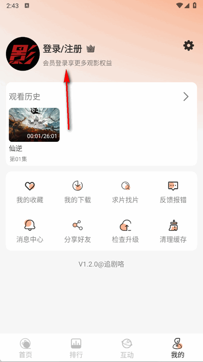 追剧咯截图4