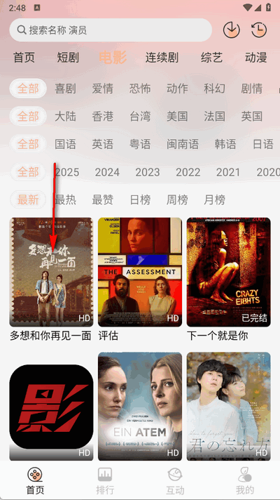 追剧咯
