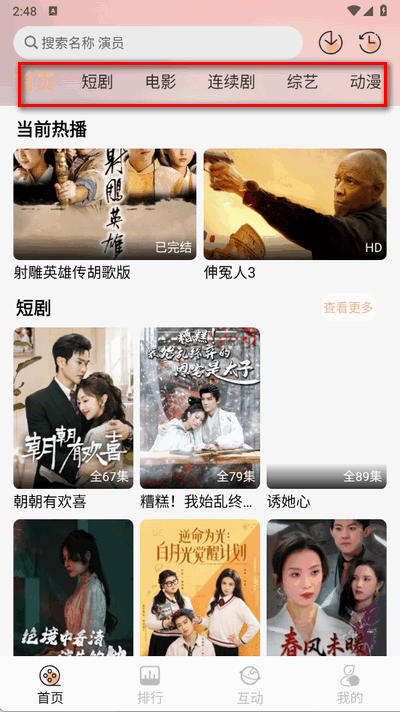 追剧咯