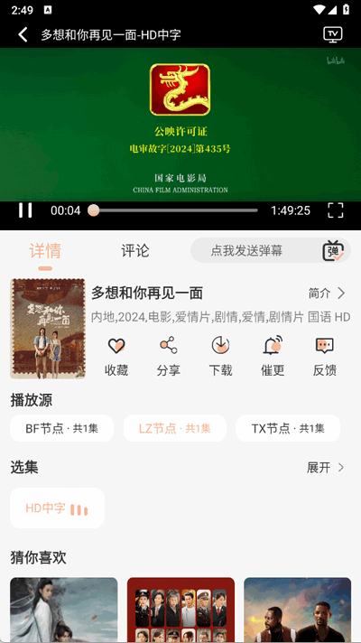 追剧咯