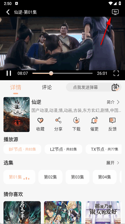 追剧咯