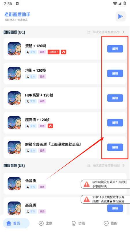 沐辞画质助手