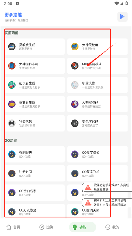 沐辞画质助手