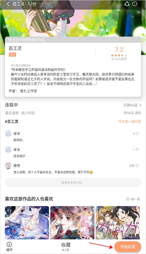 喵呜漫画
