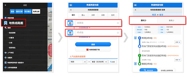 韩巢地铁图