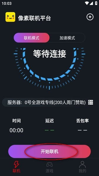像素联机2025