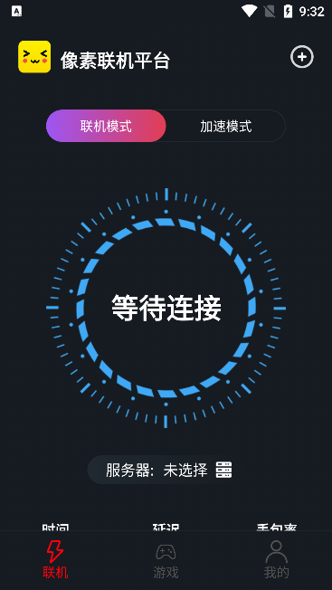 像素联机1.9.9
