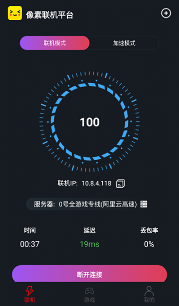 像素联机1.9.9