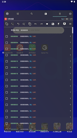 gamepro修改器截图3