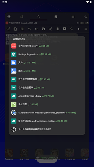 gamepro修改器截图4