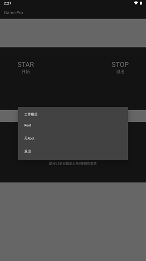 gamepro修改器