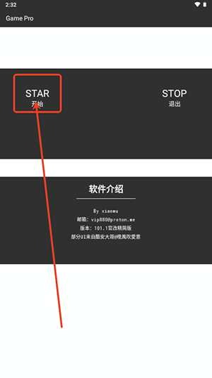 gamepro修改器