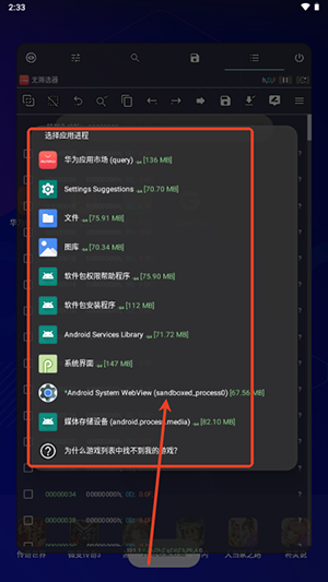 gamepro修改器