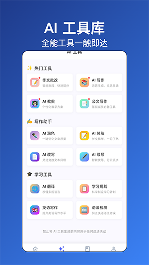 无忧写作截图1