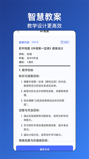 无忧写作截图3
