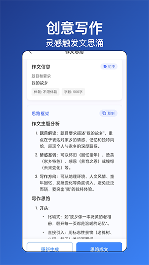 无忧写作截图4